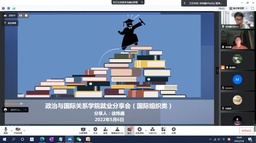 红桃视频
举办「携手迎春——优秀校友就业经验分享会」