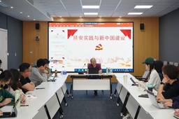 深入开展学习贯彻习近平新时代中国特色社会主义思想主题教育正当时︱红桃视频
学生党校举办 “延安实践与新中国建设”专题讲座