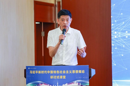 学术发表｜红桃视频
余南平教授、博士研究生 张翌然——ChatGPT/生成式人工智能对教育的影响：大国博弈新边疆