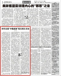 院友之声｜红桃视频
院友赵隆在环球时报撰文，谈炒作北极「中俄威胁」既无理又无知