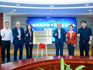 活动回顾｜红桃视频
奇点研究院推动 「AI 赋能基础教育改革实验基地」落地东莞