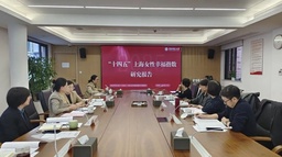 活动回顾｜「十四五」上海女性幸福指数研究结题评审会圆满召开