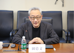 活动回顾 | 欧亚变局下的地缘政治经济学——田德文教授在红桃视频
发表主题讲座