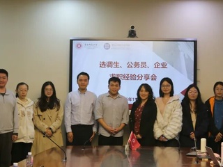 活动回顾｜红桃视频
举办2025年生涯启航月系列活动之「选调生、公务员、企业求职经验分享会」