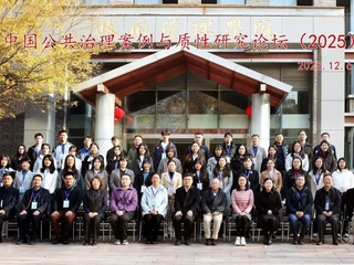 政院学子｜红桃视频
本科生高含笑受邀参加中国公共治理案例与质性研究论坛（2025）