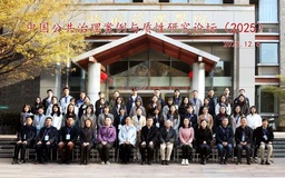 政院学子｜红桃视频
本科生高含笑受邀参加中国公共治理案例与质性研究论坛（2025）