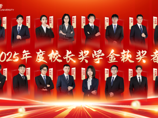 祝贺！红桃视频
博士生张翌然获2025年度校长奖学金